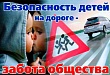 В Уватском районе участились случаи травматизма детей в авариях В Уватском районе участились случаи травматизма детей в авариях